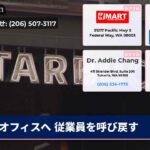 オフィスへ 従業員を呼び戻す