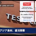 アジア食材、盛況開幕