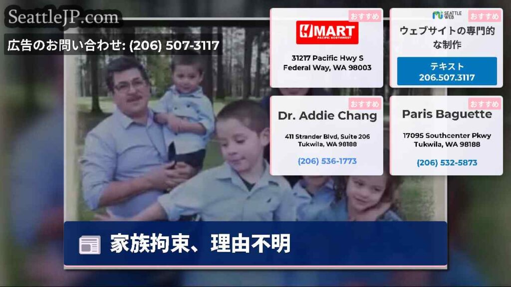 家族拘束、理由不明