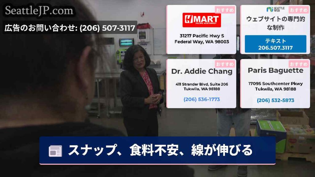 スナップ、食料不安、線が伸びる
