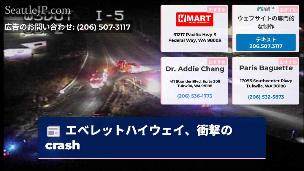 エベレットハイウェイ、衝撃のcrash