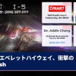 エベレットハイウェイ、衝撃のcrash