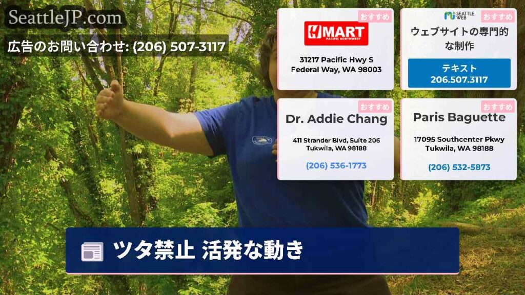 ツタ禁止 活発な動き