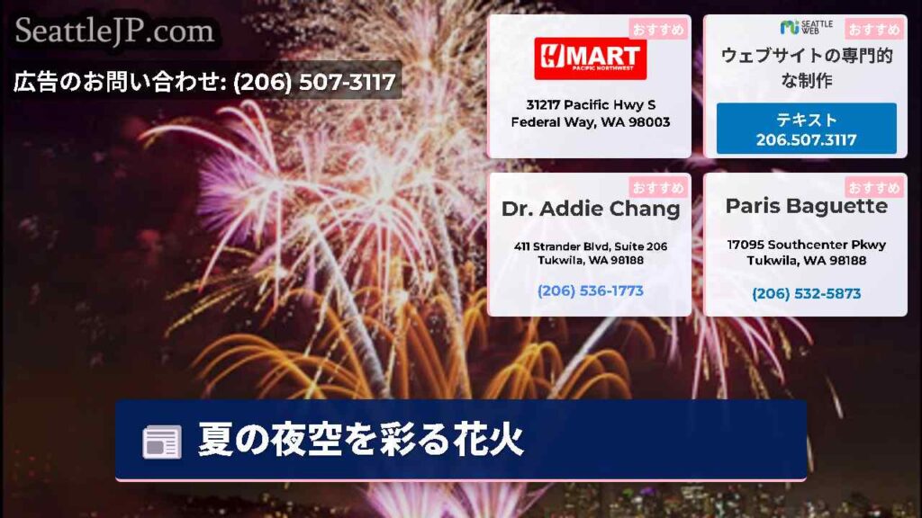 夏の夜空を彩る花火