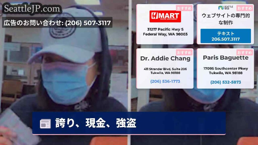 誇り、現金、強盗