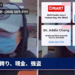 誇り、現金、強盗
