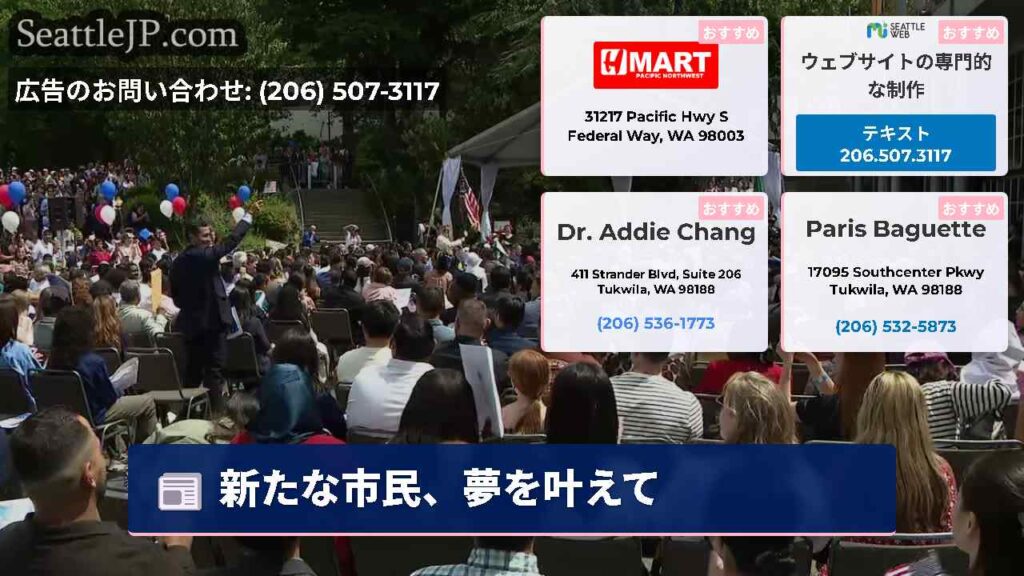 新たな市民、夢を叶えて