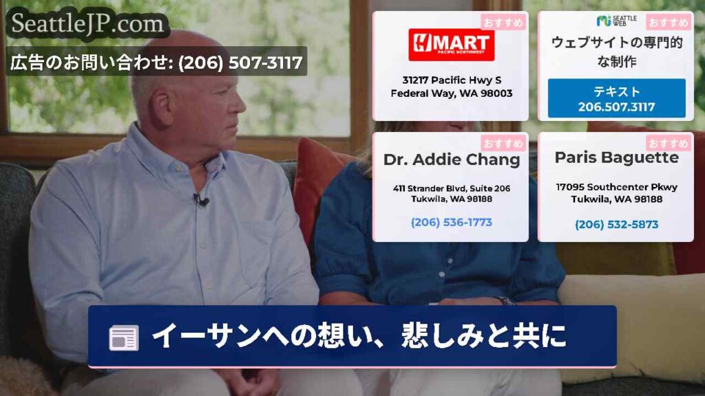 イーサンへの想い、悲しみと共に