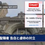 聖職者 告白と虐待の対立
