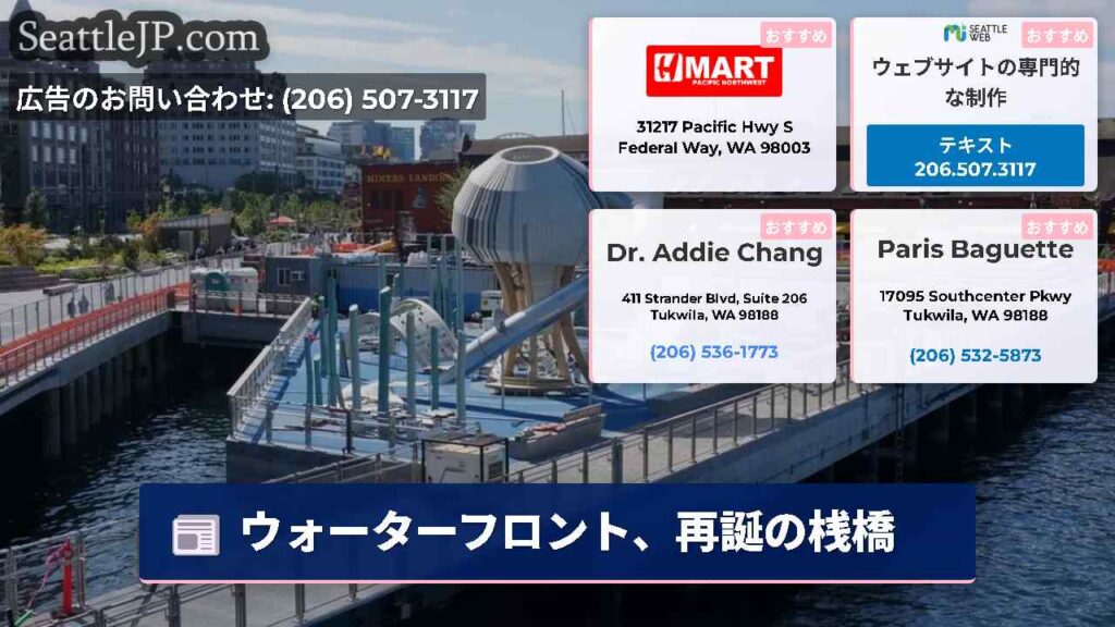 ウォーターフロント、再誕の桟橋