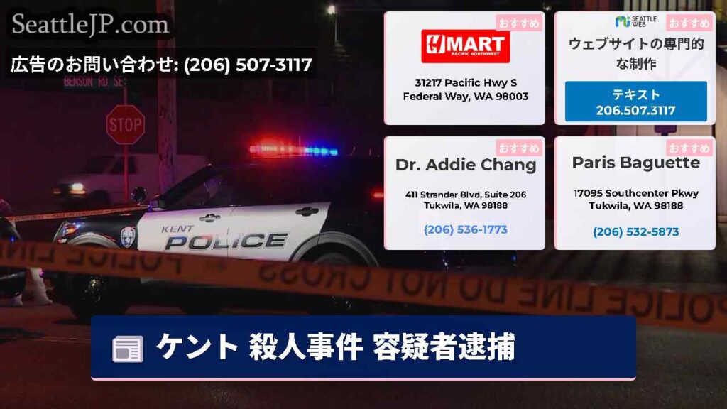 ケント 殺人事件 容疑者逮捕