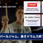パールジャム、長きドラムス終了
