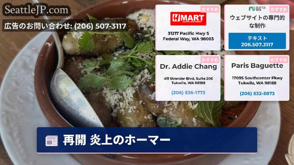 再開 炎上のホーマー