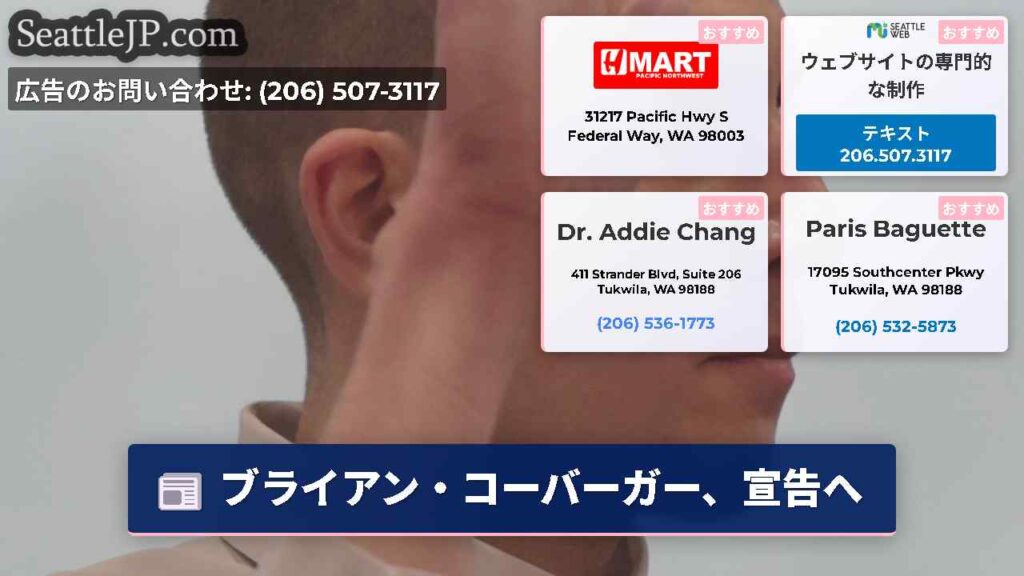 ブライアン・コーバーガー、宣告へ