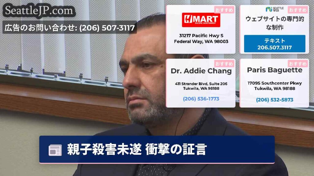 親子殺害未遂 衝撃の証言