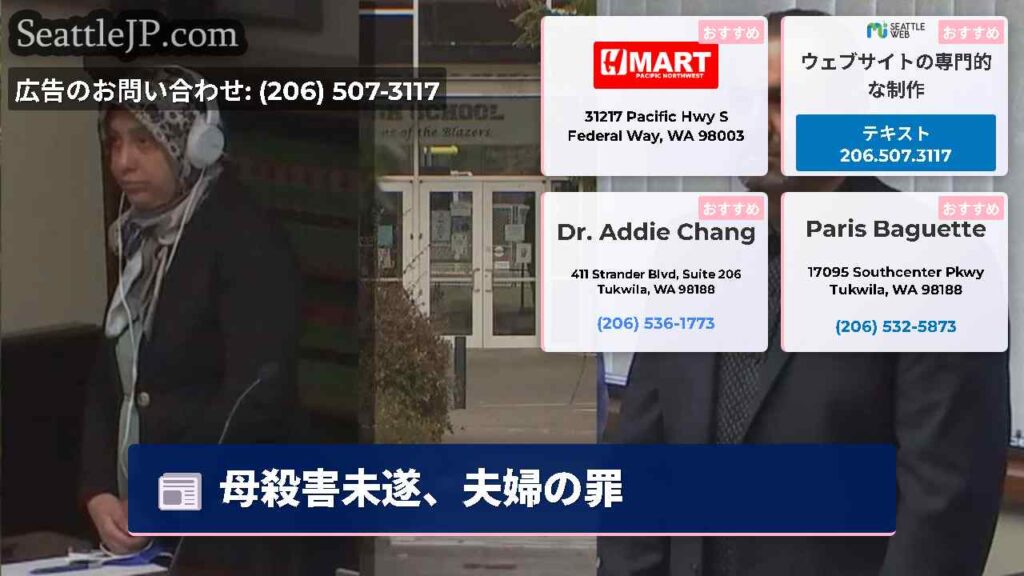 母殺害未遂、夫婦の罪