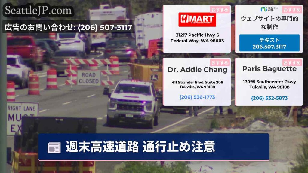 Home 1 週末高速道路 通行止め注意
