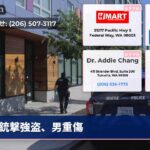 銃撃強盗、男重傷