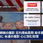 姉妹の面影 忘れ得ぬ笑顔 幼き面影を胸に 永遠の面影 心に刻む記憶