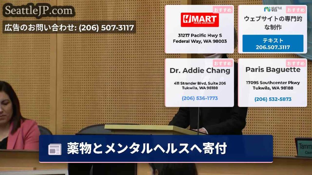 薬物とメンタルヘルスへ寄付