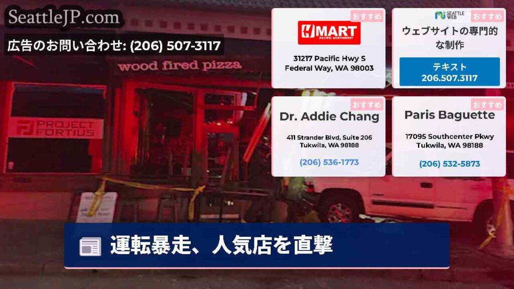 運転暴走、人気店を直撃