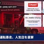 運転暴走、人気店を直撃