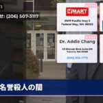 名誉殺人の闇