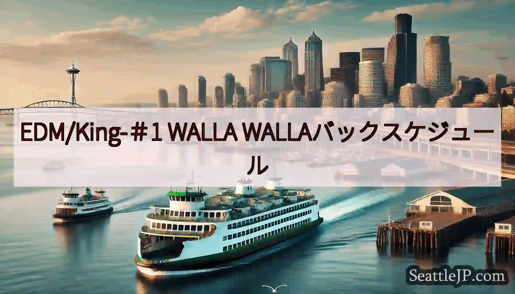 EDM/King-＃1 WALLA