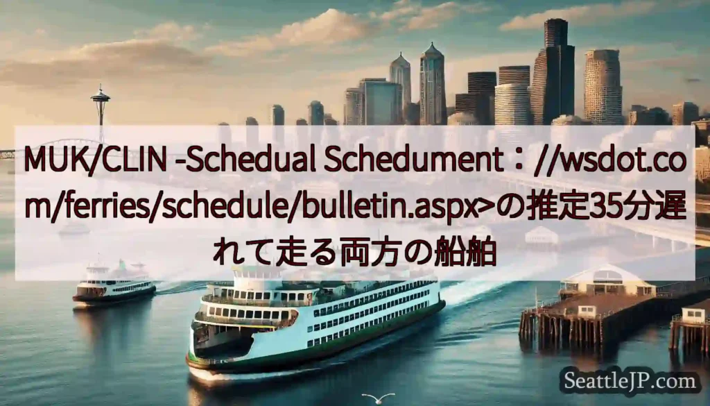 MUK/CLIN -Schedual