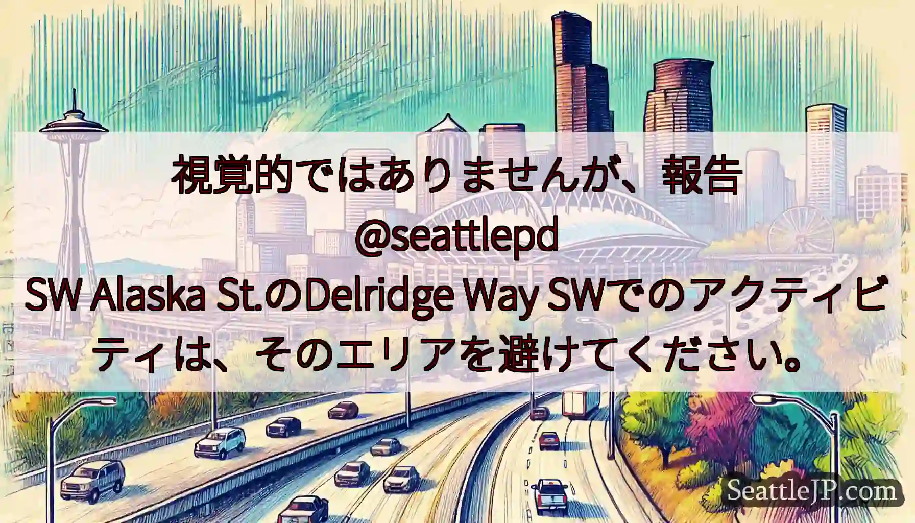 視覚的ではありませんが、報告