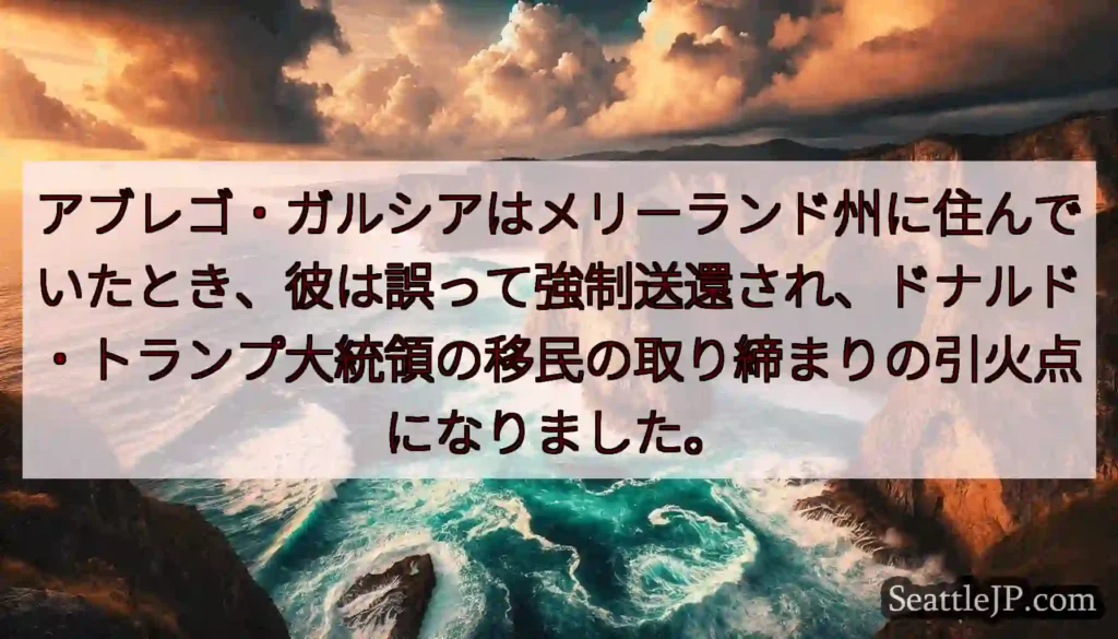 アブレゴ・ガルシアはメリーランド州に住んでいたとき、彼は誤って強制送還され、ドナルド・トランプ大統領