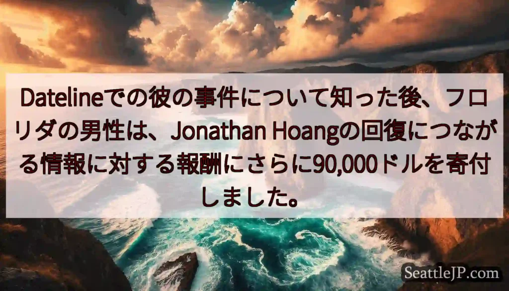 Datelineでの彼の事件について知った後、フロリダの男性は、Jonathan