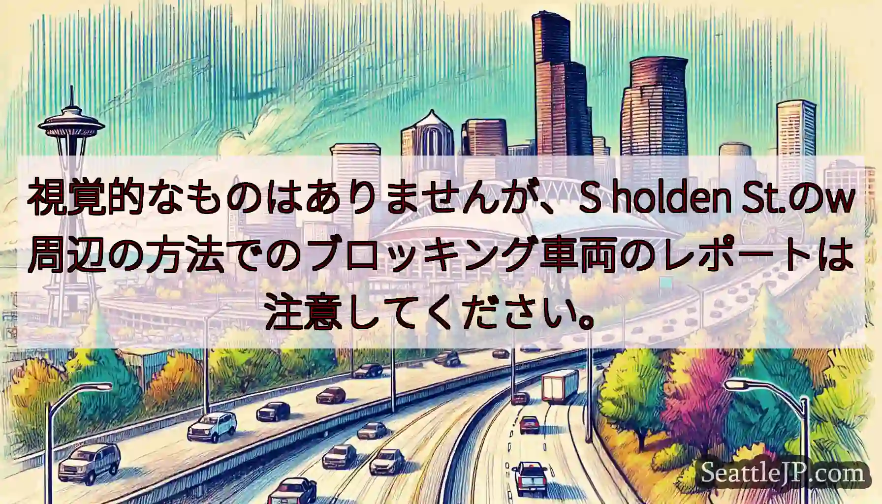 視覚的なものはありませんが、S holden