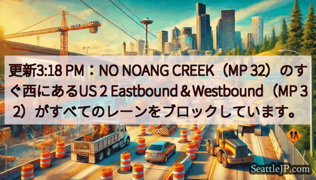 更新3:18 PM：NO NOANG CREEK（MP 32）のすぐ西にあるUS 2