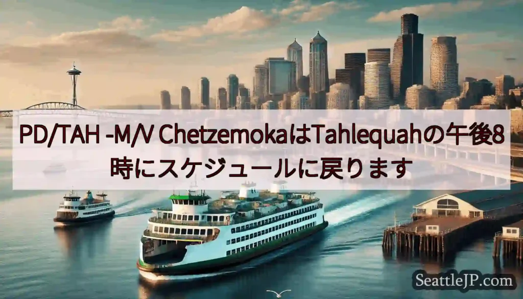 PD/TAH -M/V