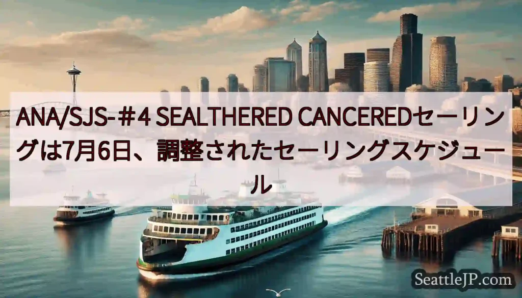 ANA/SJS-＃4 SEALTHERED