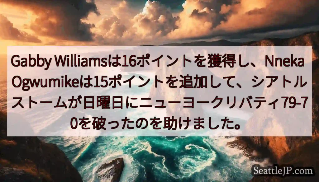 Gabby Williamsは16ポイントを獲得し、Nneka
