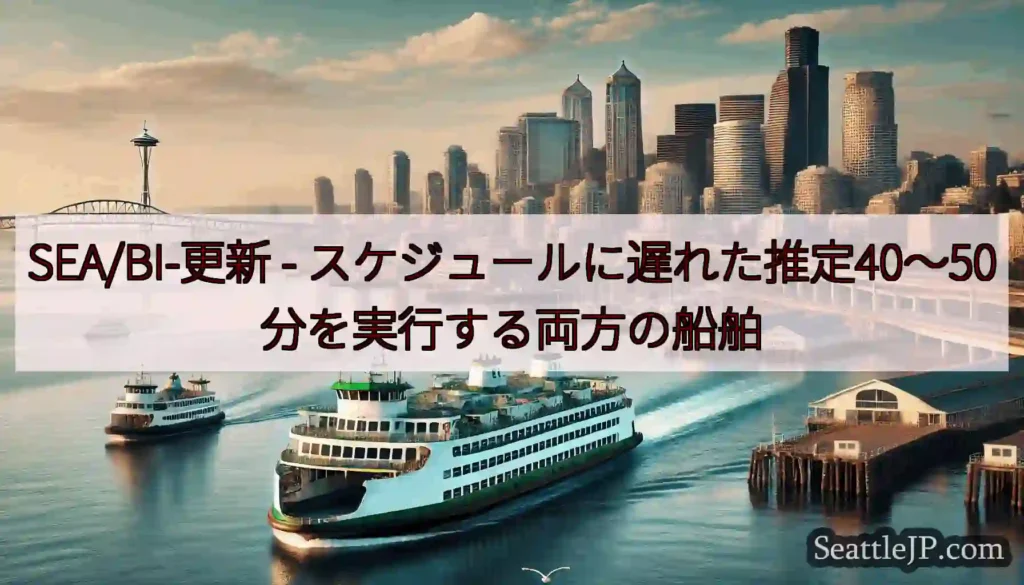 SEA/BI-更新 -