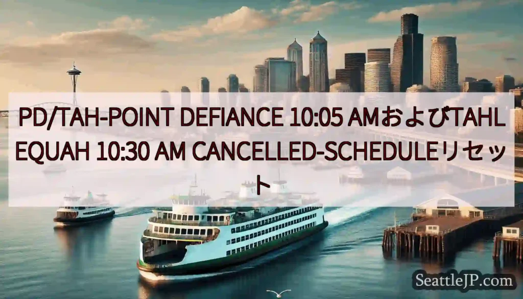 PD/TAH-POINT DEFIANCE 10:05 AMおよびTAHLEQUAH 10:30