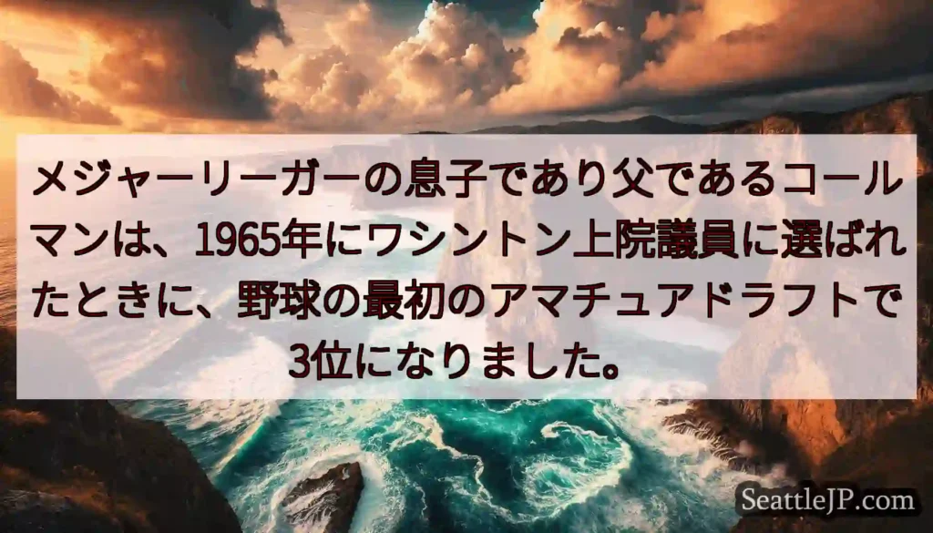 メジャーリーガーの息子であり父であるコールマンは、1965年にワシントン上院議員に選ばれたときに、野