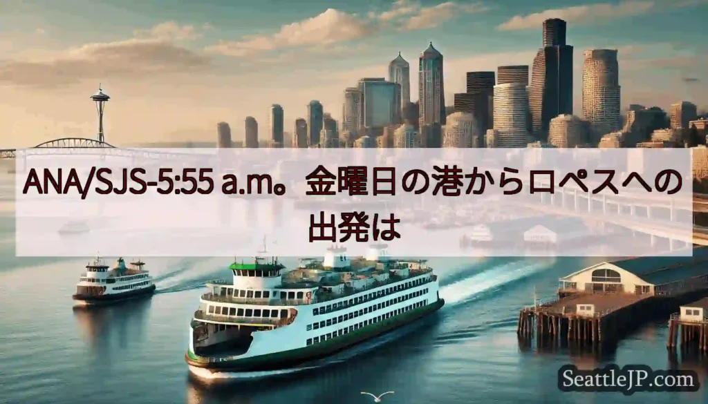 ANA/SJS-5:55