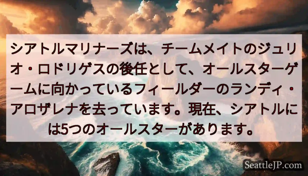 シアトルマリナーズは、チームメイトのジュリオ・ロドリゲスの後任として、オールスターゲームに向かってい