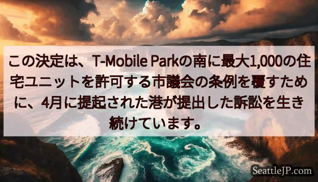 この決定は、T-Mobile