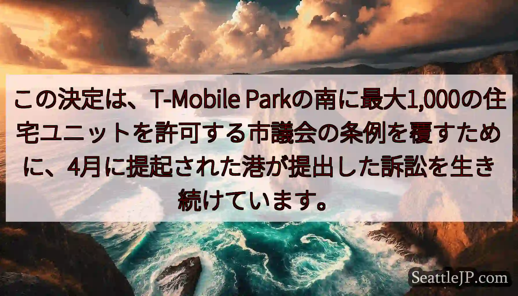 この決定は、T-Mobile