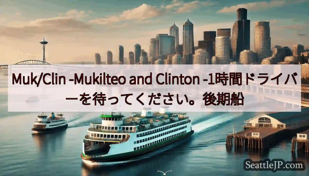 Muk/Clin -Mukilteo and Clinton