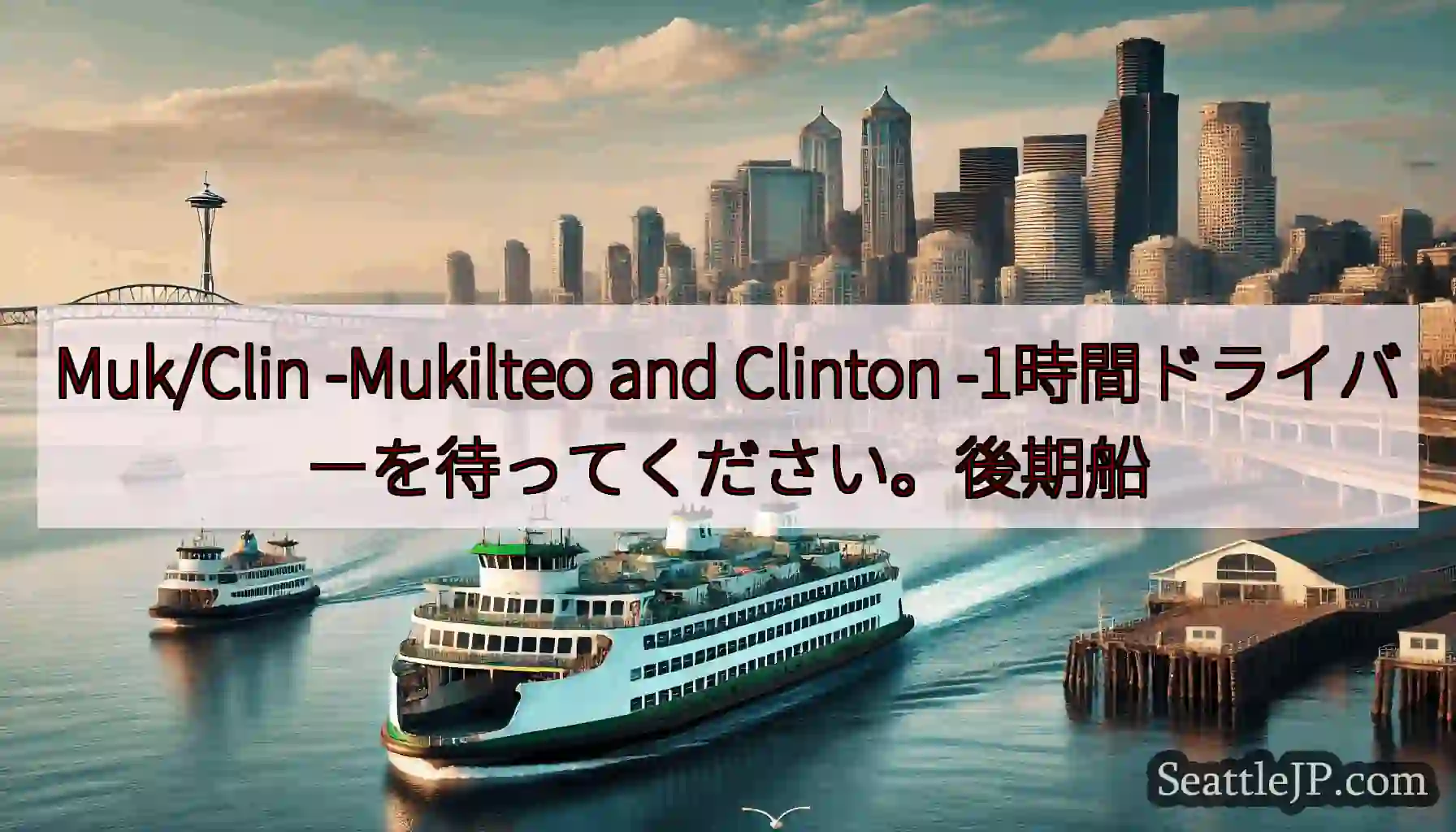 Muk/Clin -Mukilteo and Clinton
