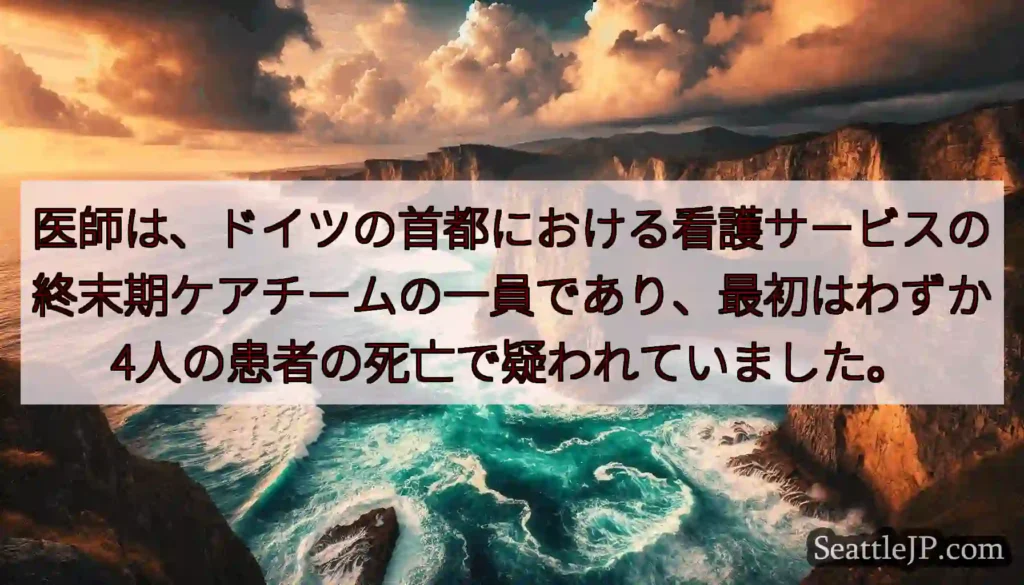 医師は、ドイツの首都における看護サービスの終末期ケアチームの一員であり、最初はわずか4人の患者の死亡
