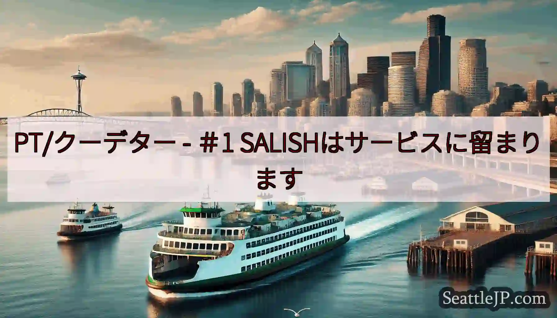 PT/クーデター - ＃1