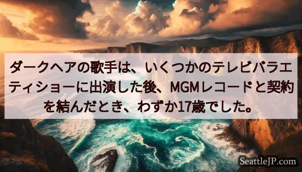 ダークヘアの歌手は、いくつかのテレビバラエティショーに出演した後、MGMレコードと契約を結んだとき、