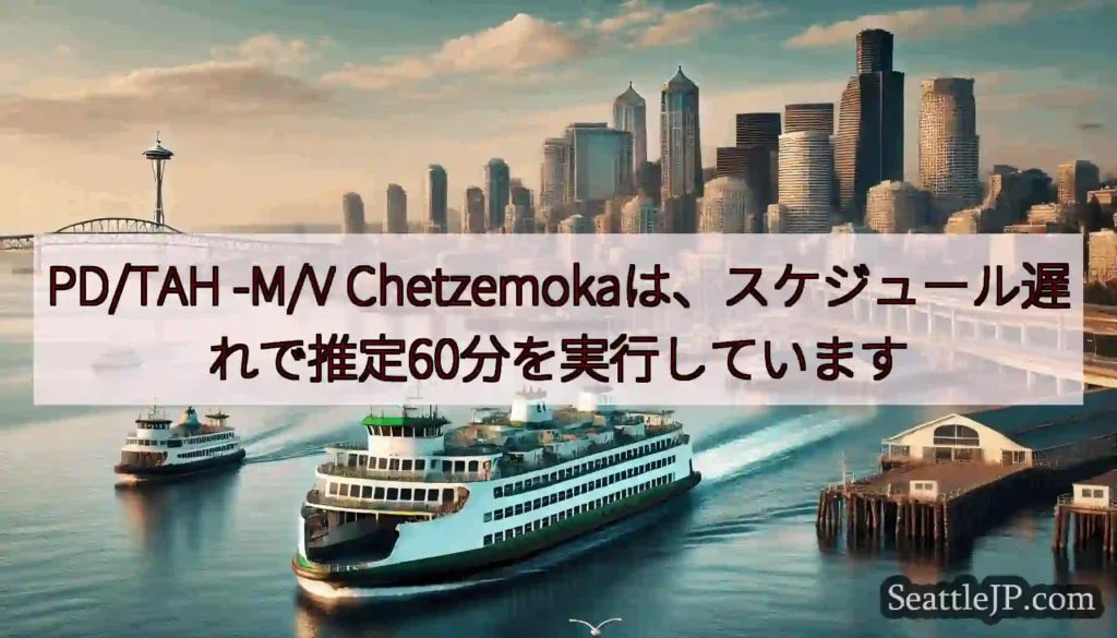 PD/TAH -M/V